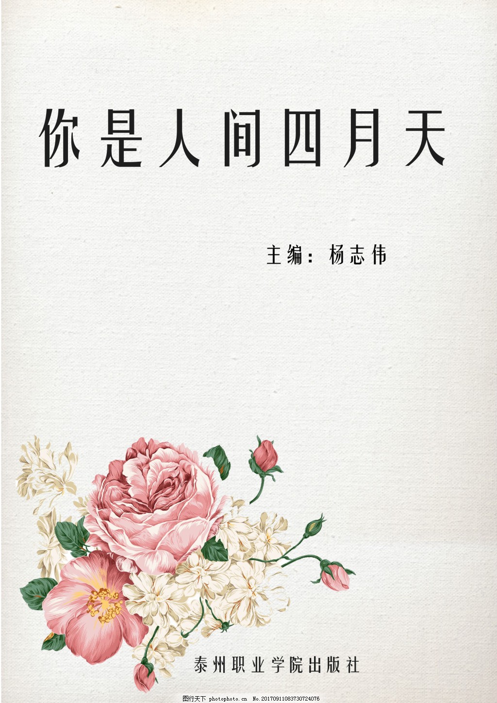 吴梦梦到粉丝家实战在线